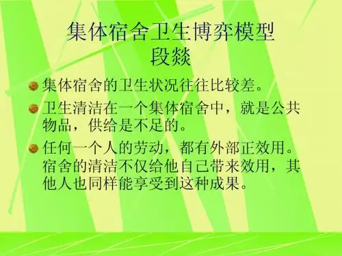 张维迎博弈论class4