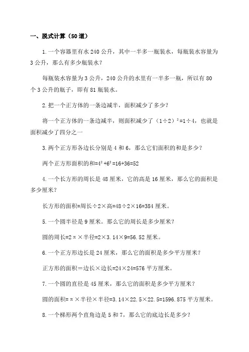六年级数学脱式计算题500道