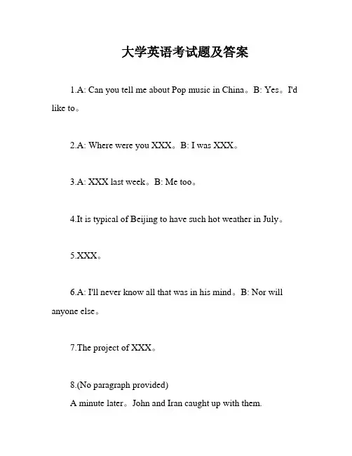 大学英语考试题及答案
