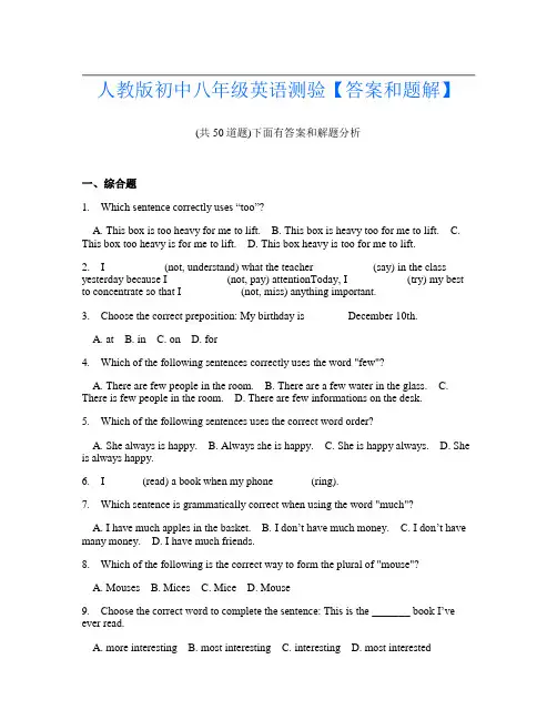 人教版初中八年级英语测验【答案和题解】