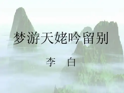 李白专题