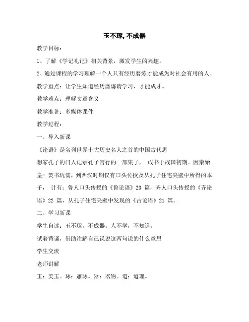 齐鲁书社新二年级上册传统文化全