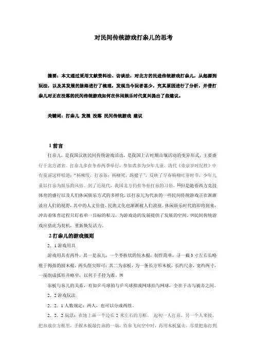 体育史