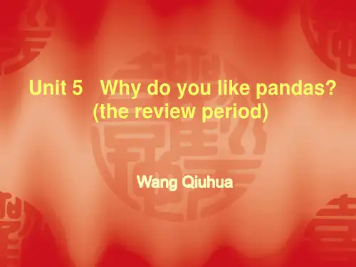 人教版初中初一七年级英语下册 名师教学课件 Why do you like pandas 说课