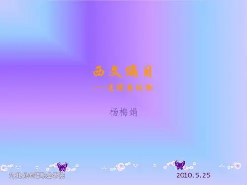 西文编目-- 连续出版物