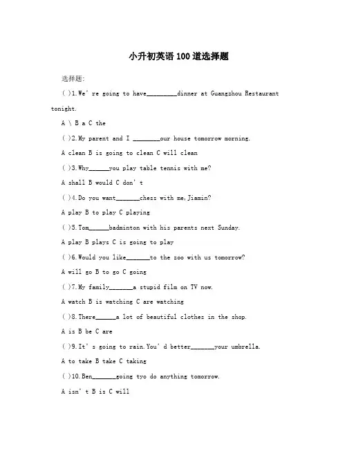 小升初英语100道选择题