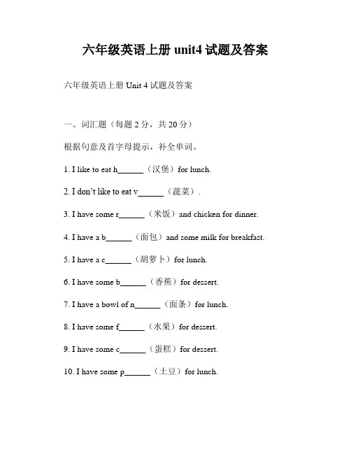 六年级英语上册unit4试题及答案