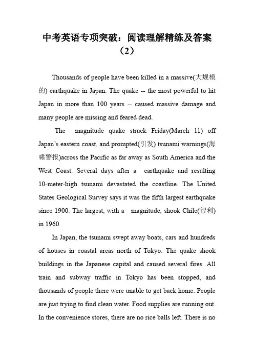 中考英语专项突破：阅读理解精练及答案(2)