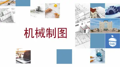 机械制图 第六章  标准件和常用件的规定画法