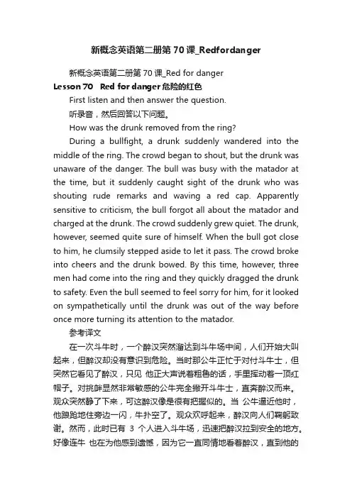 新概念英语第二册第70课_Redfordanger