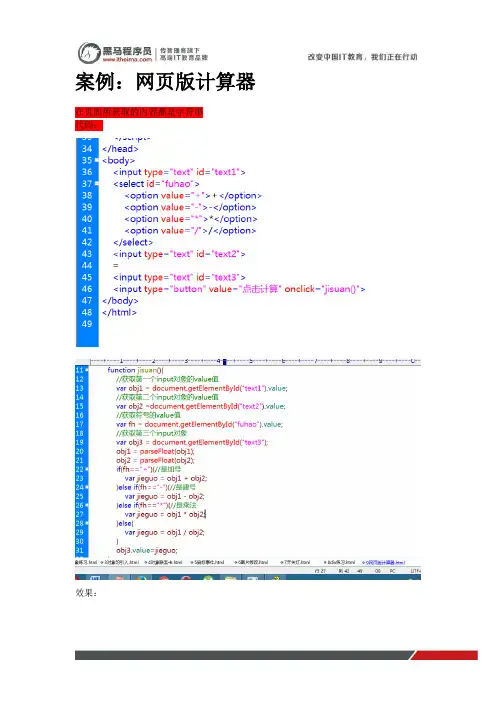 黑马程序员php培训：javascript+jquery九天课程第五天(2)