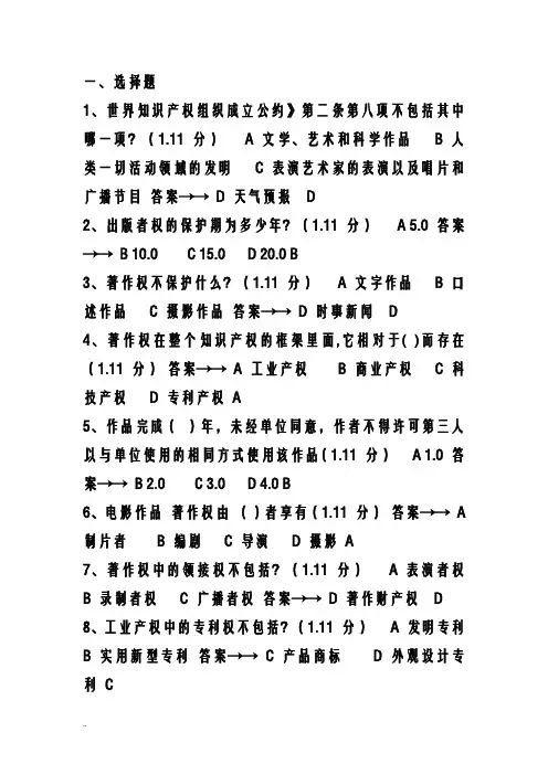 2018年重庆专业技术人员继续教育公需科目考试及试题答案-满分