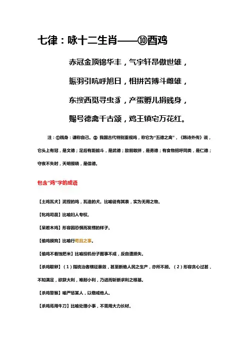 七律2
