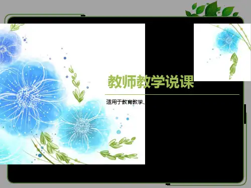 部编版一年级道德与法制上册6.校园里的号令课件(课件优选)