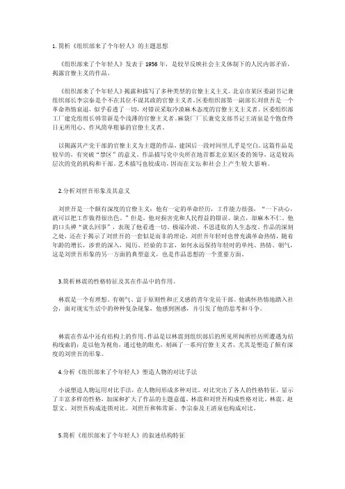 [小学教育]中国当代文学作品选