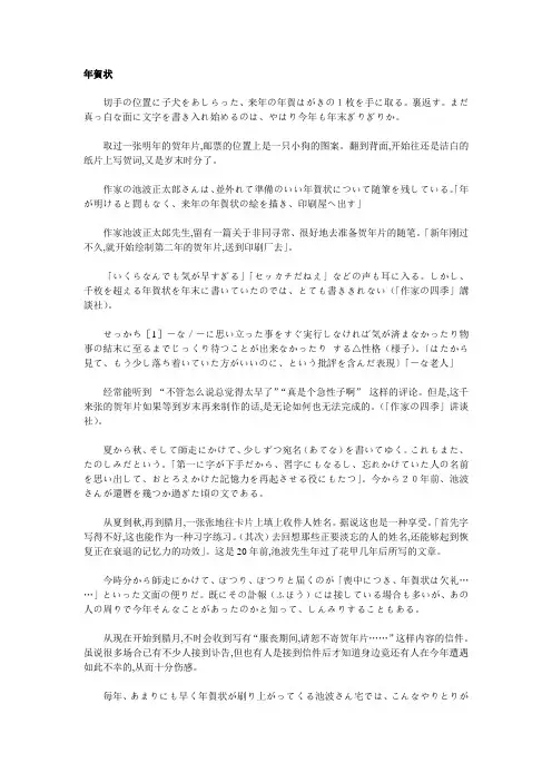 年贺状