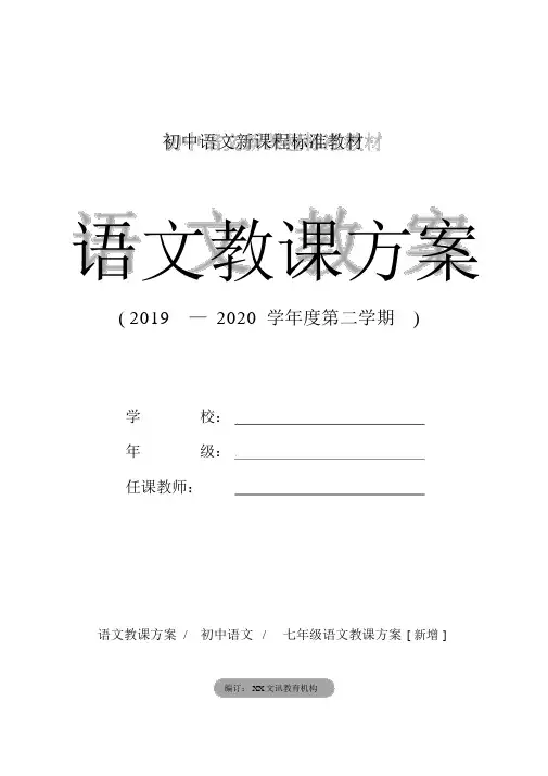 初中语文综合实践活动-我爱文学(七年级上)