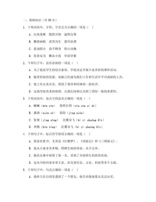 中职对口高考真题试卷语文