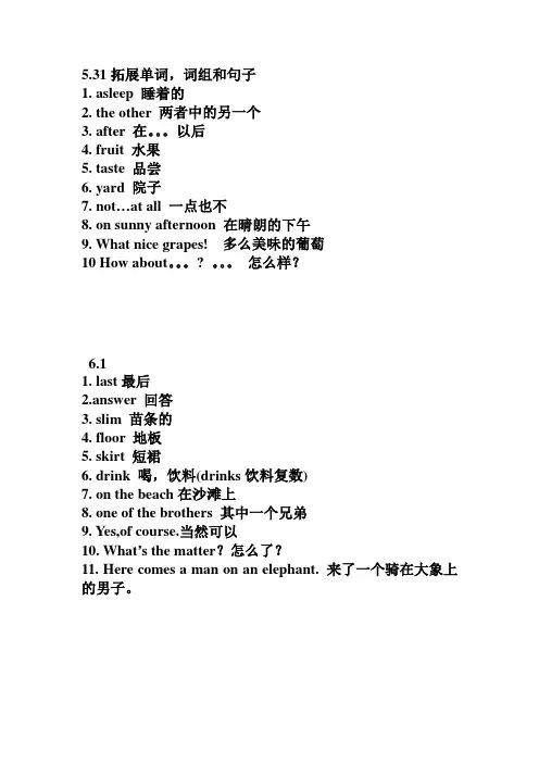 拓展单词