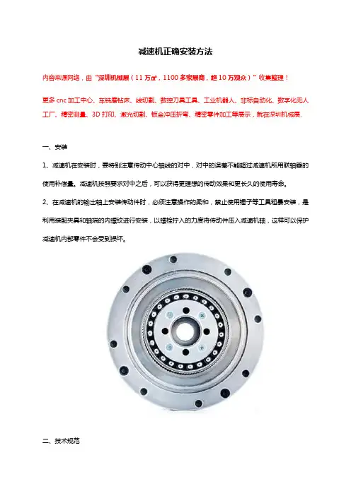 减速机正确安装方法【干货技巧】