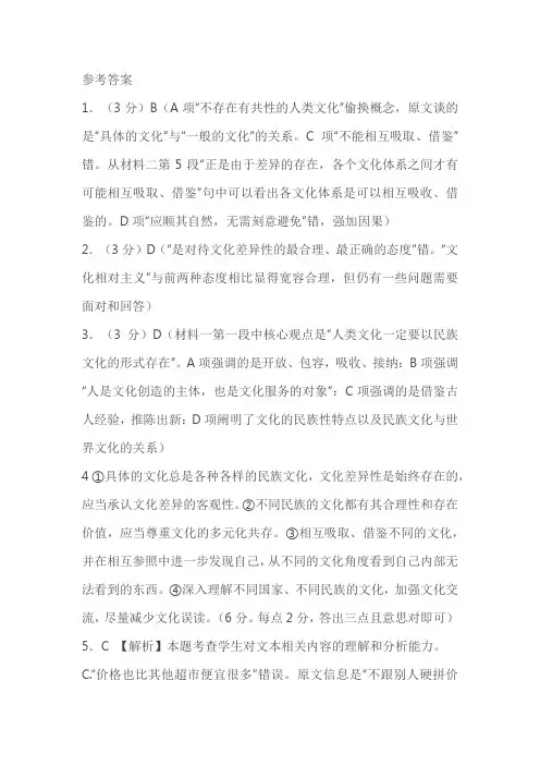 广东省揭阳市惠来县第一中学2023-2024学年高一上学期第一次月考语文试题(含答案)
