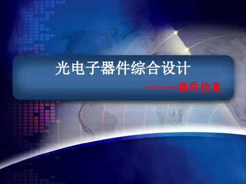 SilvacoTCAD器件仿真01
