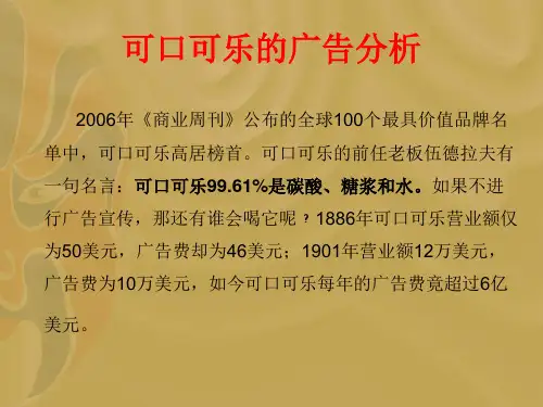 跨国公司国际经营案例分析