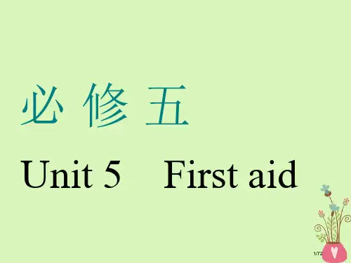 高考英语一轮复习Unit5Firstaid市赛课公开课一等奖省名师优质课获奖PPT课件