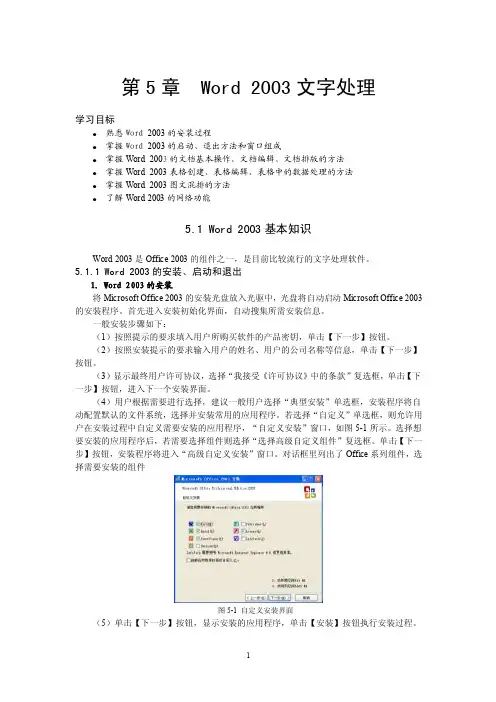 字符格式化字符格式化是指对字符的...