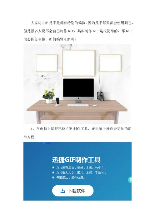 GIF动态图怎么做 如何编辑GIF