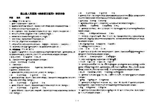 病案首页填写培训试卷与答案