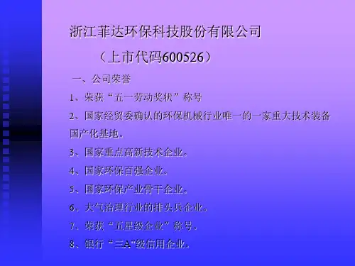 脱硫设计说明