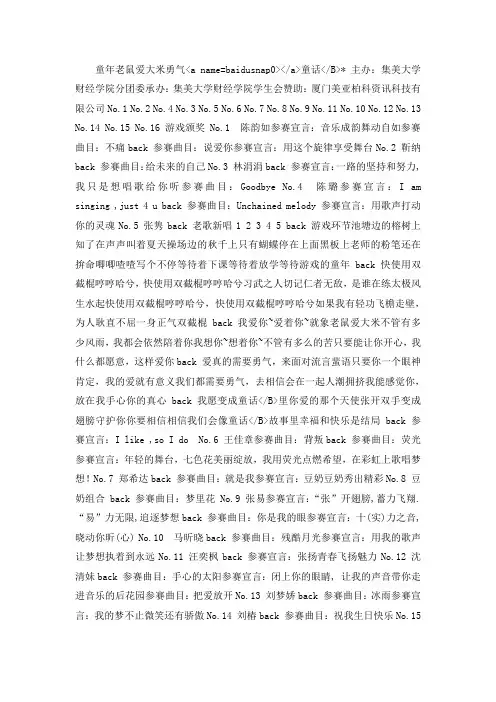 歌手比赛PPT模板