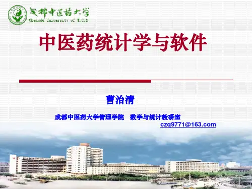 第九讲卡方检验