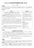 2018年6月英语四级真题答案解析(卷三)