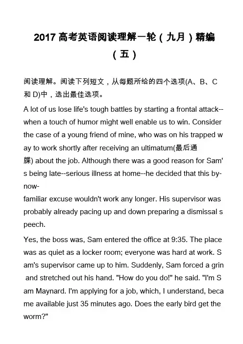 高中英语真题：2017高考英语阅读理解一轮(九月)精编(五)