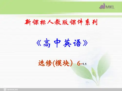 选修六 1.1Unit 1 Reading3优秀课件 新人教版选修6