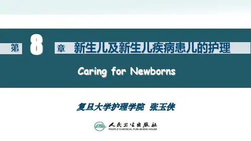 第八章 新生儿及新生儿疾病患儿的护理 新生儿糖代谢紊乱