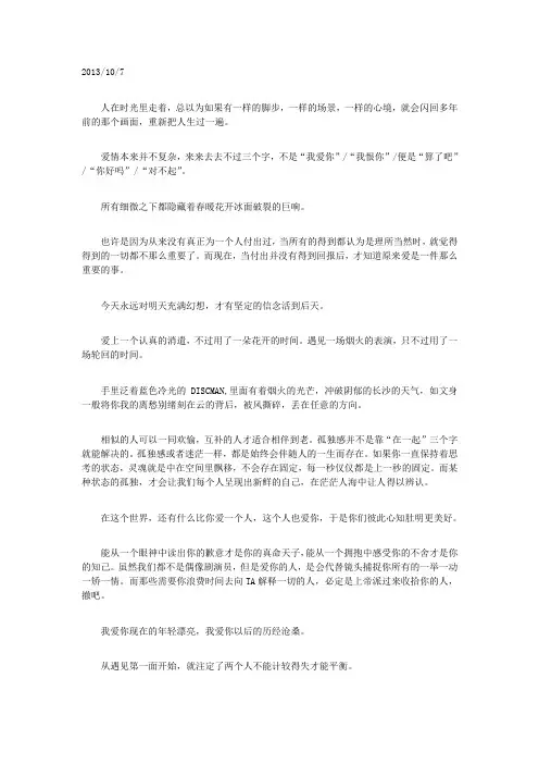 刘同-谁的青春不迷茫 语录