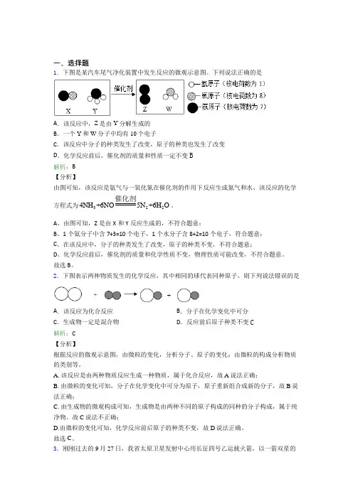 人教版初中九年级化学上册第六单元《碳和碳的氧化物》知识点(含答案解析)(1)