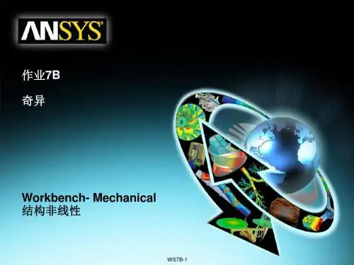 12 ANSYS13.0 Workbench 结构非线性培训 作业 奇异