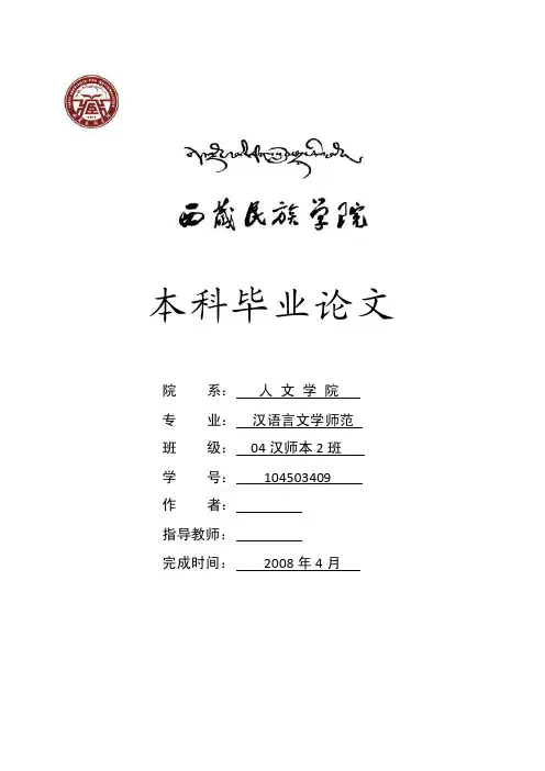 毕业论文-唐传奇女性形象浅析（2）