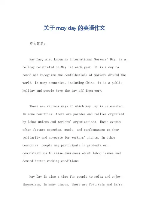 关于mαy day的英语作文