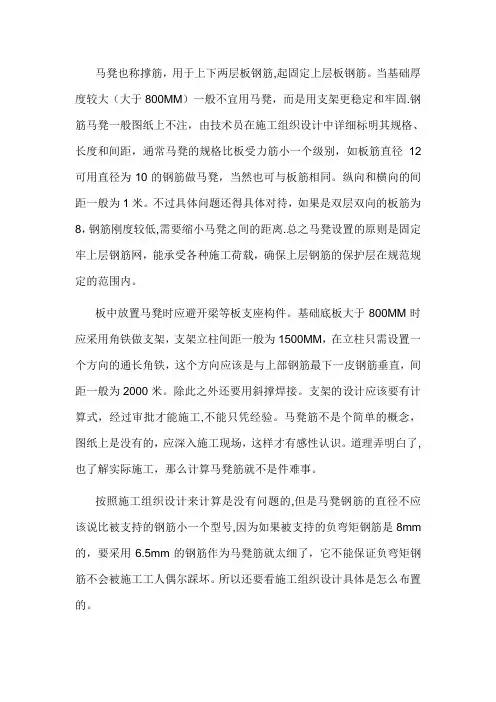 马凳筋计算方法