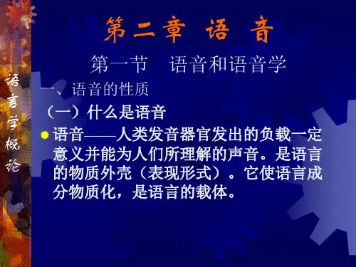 语音2