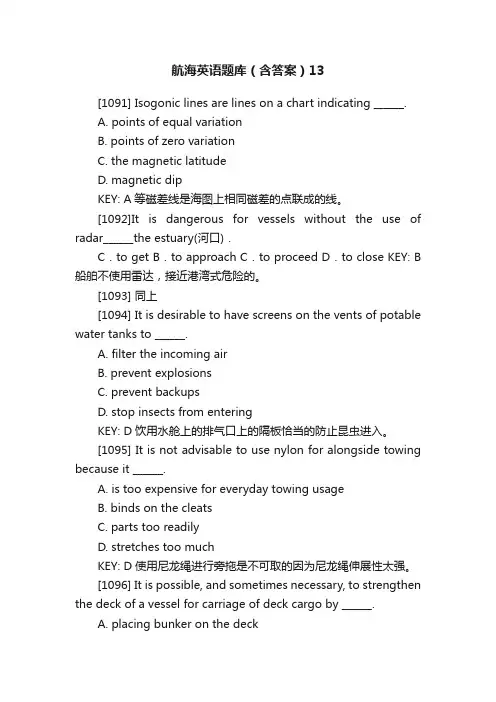 航海英语题库（含答案）13