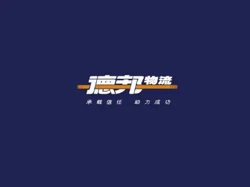 德邦物流介绍