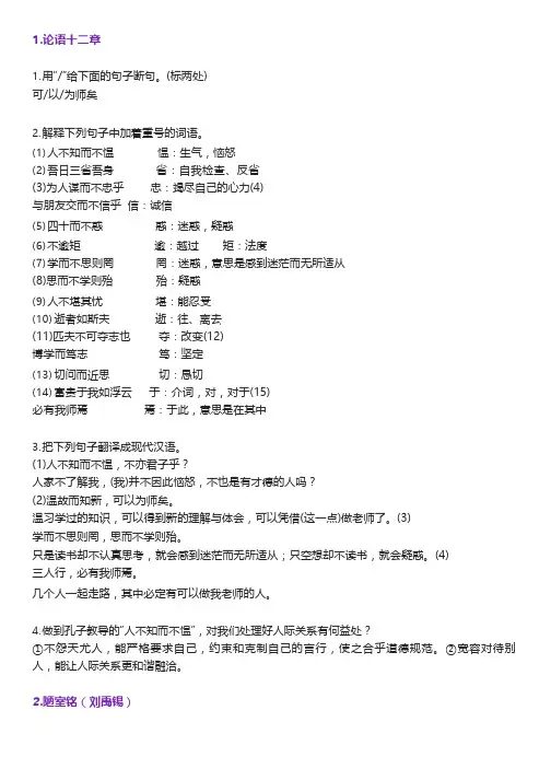 中考 _ 中考语文10篇文言文阅读常考题,大概率会考到