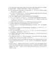 大学体验英语综合教程课堂辅导Book 2 Unit 3-Passage A-难点精讲 