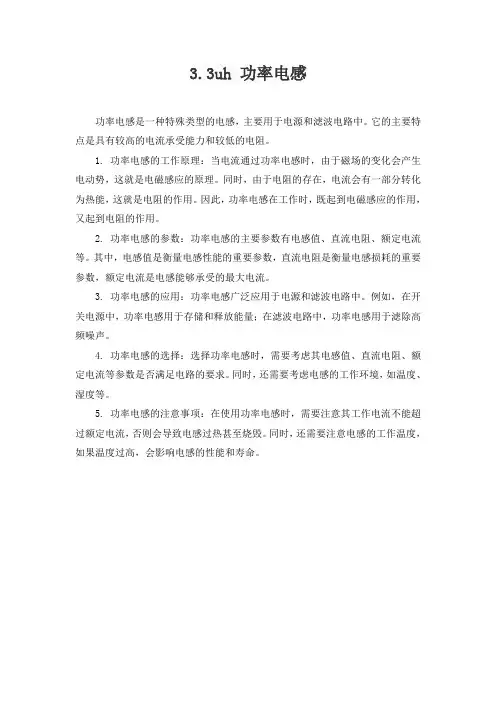 3.3uh 功率电感